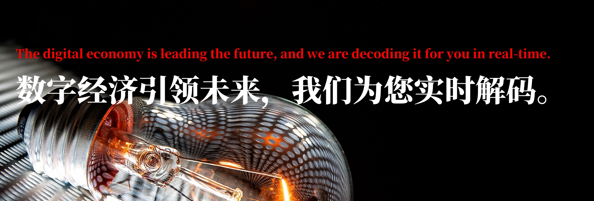 数字服务