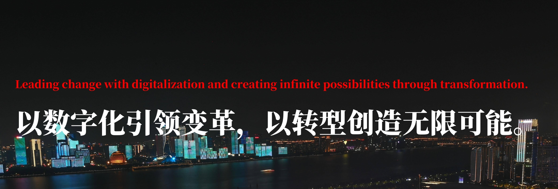 数字化治理
