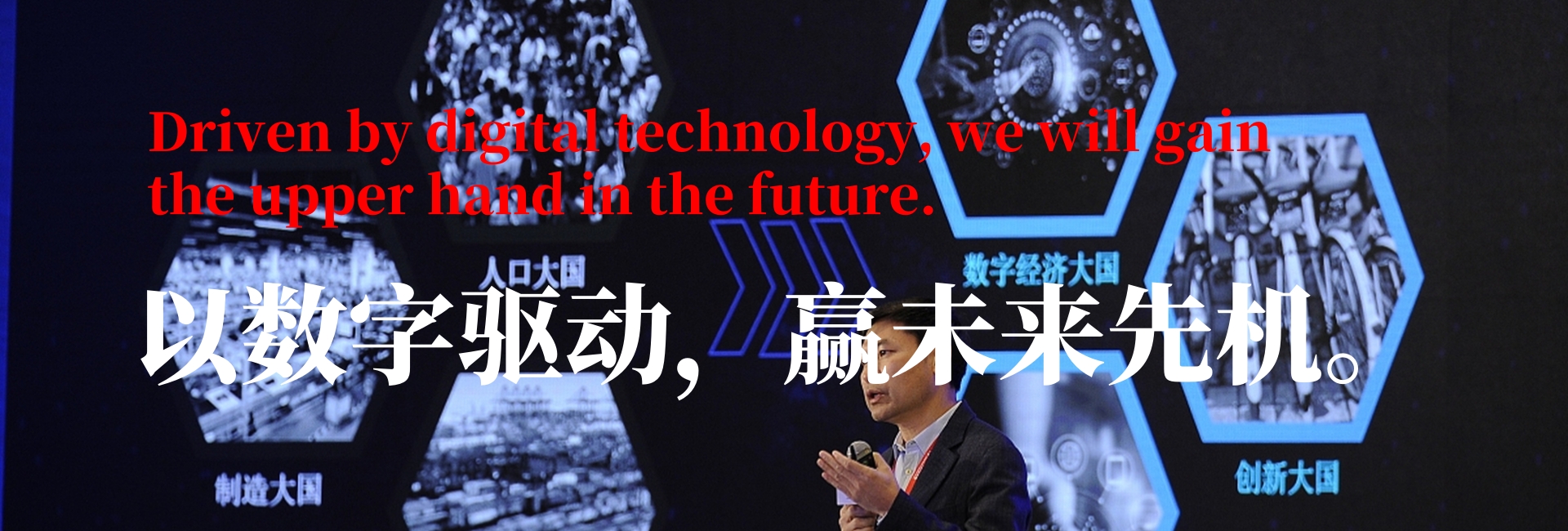 产业数字化
